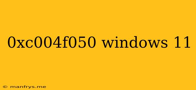 0xc004f050 Windows 11