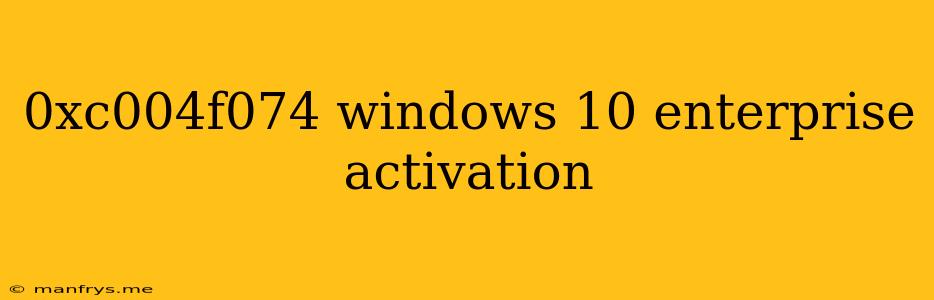 0xc004f074 Windows 10 Enterprise Activation
