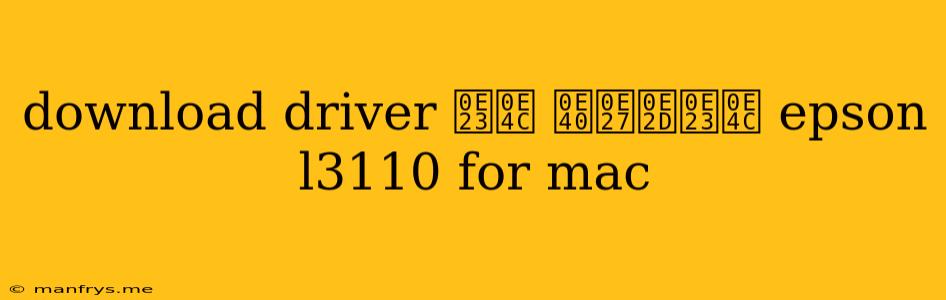 Download Driver ร์ เวอร์ Epson L3110 For Mac